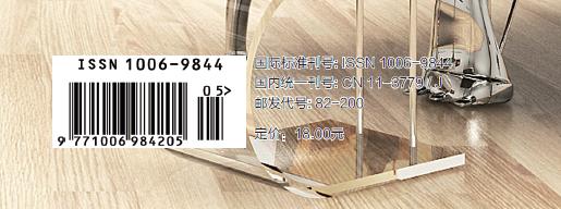 钢琴艺术 2020.5（月刊） 商品图3