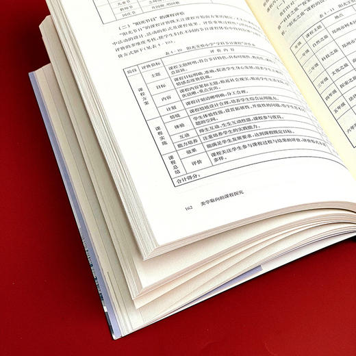 美学取向的课程探究 课程育人新坐标丛书 小学案例 刘喜红 商品图14