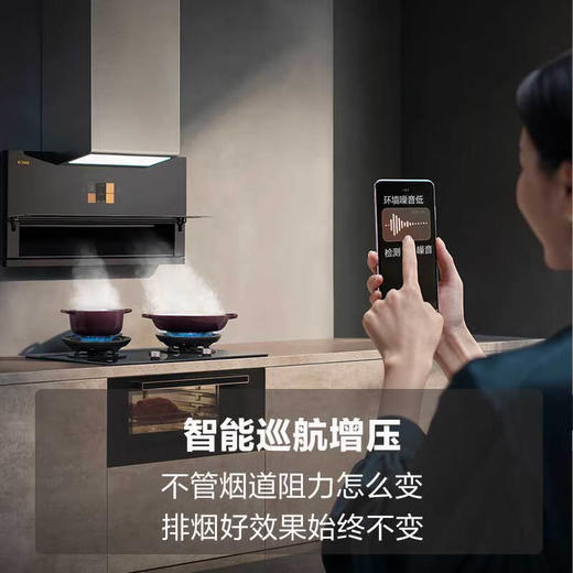 方太/烟机/CXW-258-03-X1S/侧吸油烟机家用大吸力27风量挥手智控直流变频集成烹饪中心 商品图4