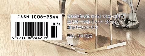 钢琴艺术 2020.3（月刊） 商品图3