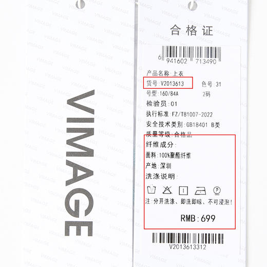 VIMAGE纬漫纪新款抽象印花小吊带V2013613 商品图7