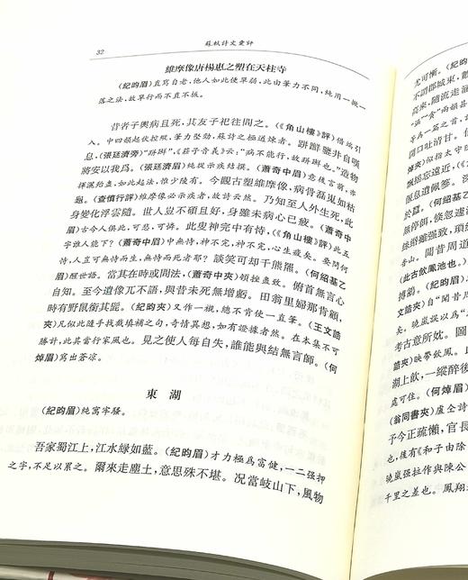 古代文学名著汇评丛刊：《苏轼诗文汇评》，精装，全6册，樊庆彦辑著，凤凰出版社2022年12月一版一印，3800多页，定价880，售价488元。 商品图11