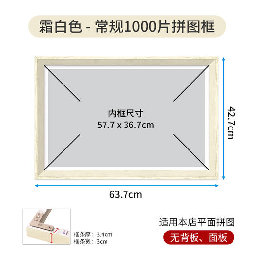 1000片平面拼图框 组合框系列 商品图4