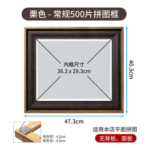 500片平面拼图框组合框系列 商品图2