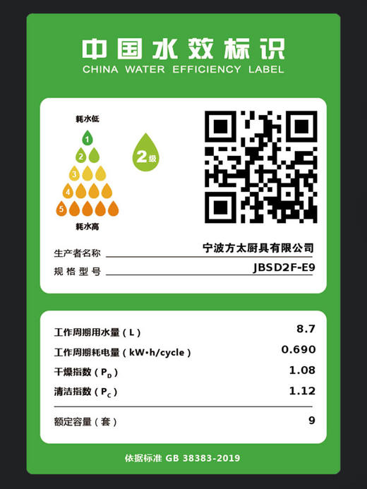 方太/洗碗机/E9/家用智能全自动集成一体小型/E9(左侧洗碗机）E9L(右侧洗碗机） 水槽嵌入式洗碗机 商品图3