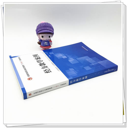 经方教学案例 卞华 主编 中国中医药出版社 全国中医药行业高等教育十四五创新教材 商品图2