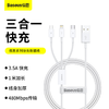优胜系列快充数据线USB to M+L+C 3.5A 商品缩略图0