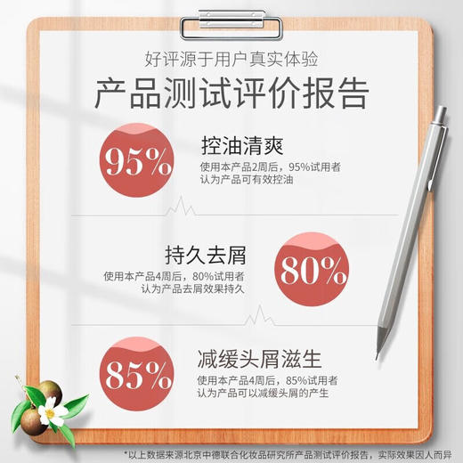 滋源茶籽水润去屑洗头水(中干性)	535ml 商品图3