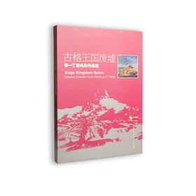 古格王国废墟——李一丁室内乐作品选(1CD)