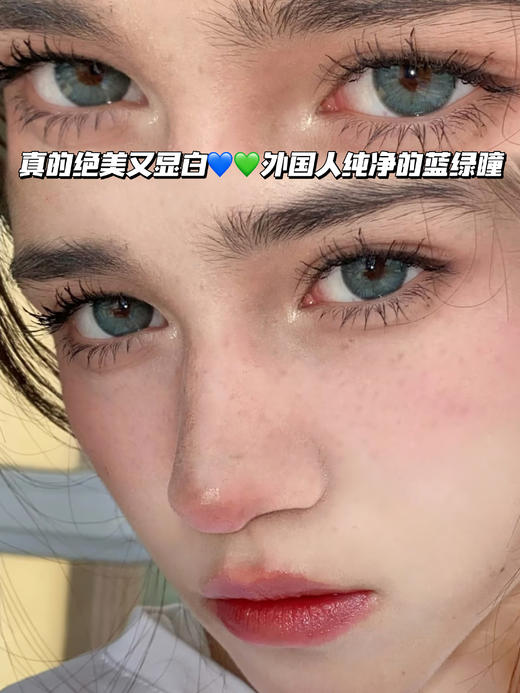 moon green 虹膜湖水蓝绿 「含硅水凝胶」年抛型 商品图0