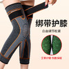 保暖艾草护膝发热护腿半月板发热温灸老寒腿绑带舞蹈护膝老人袜套 商品缩略图2