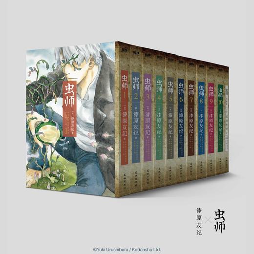 虫师漫画礼盒装爱藏版(全10卷+特别篇)漆原友纪动漫简体中文 商品图3