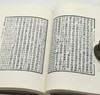 《日本国志》，精装，全4册，清 黄遵宪著，朝华出版社2017年一版一印，定价298，售价98元。品相95成。 商品缩略图6