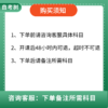 24年考前冲刺串讲班直播班（含题库讲义考前急救密训全套资料）下单备注所需科目 商品缩略图3