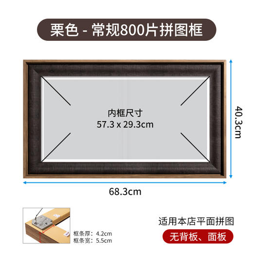 800片平面拼图框 组合框系列 商品图2