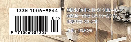 钢琴艺术 2020.1（月刊） 商品图3