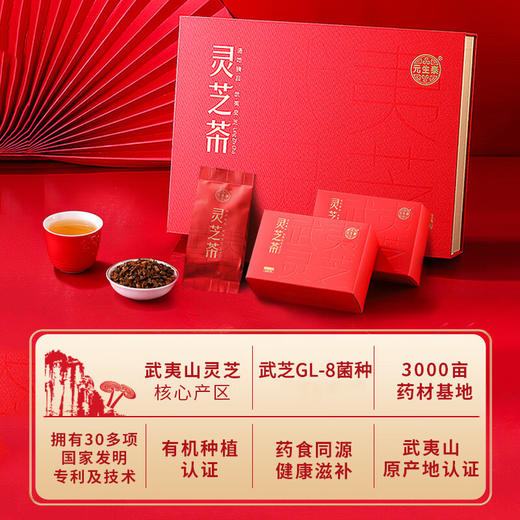 元生泰 紫灵芝茶 5g/袋*6袋/盒*4盒 紫灵芝 礼盒装 药食同源 泡茶煮茶养生茶 商品图0
