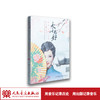 永以为好——新京剧·古诗词作品专辑(1CD) 商品缩略图1