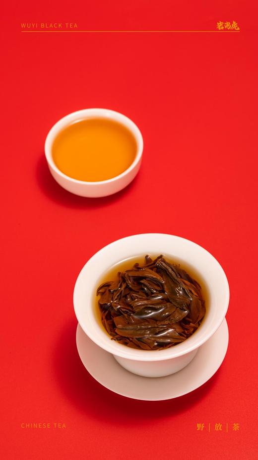 90G岩尚虎正山小种（野放茶） 商品图4