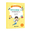 教好音乐课的第一步:音乐课堂教学游戏53法 韩丞谋（韩国）著 穆丽娜译 音乐教学培训素养教学发声游戏图书籍人民音乐出版社 商品缩略图0