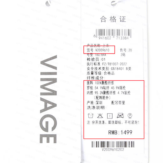VIMAGE纬漫纪秋季新款设计感小众修身气质小上衣V2009610 商品图7