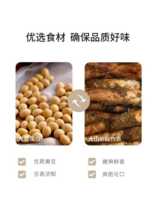 *【米惦】笋丝豆干/闺蜜肉干 商品图8