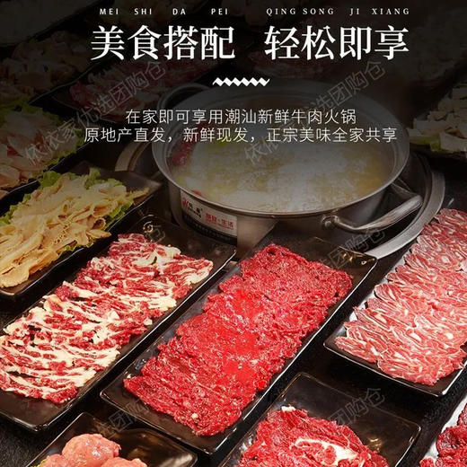 正宗潮汕牛肉火锅 | 量大肉鲜，鲜嫩多汁 商品图6