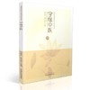字缘中医【任宏丽，彭卫华】 商品缩略图1