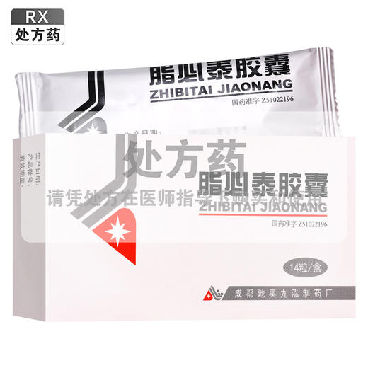 脂必泰胶囊 【0.24g*14粒】 成都地奥 商品图0