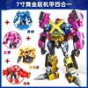 正版迷你特工队变形玩具机甲全套合体弗特麦克斯武器男孩节日礼物 商品缩略图0