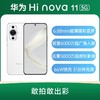 华为 Hi nova 11 全网通5G版 曜金黑 8GB+256GB 商品缩略图1