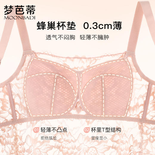 梦芭蒂大胸性感蕾丝女士背心全罩杯舒适透气杯垫一体吊带流年吊带 商品图4