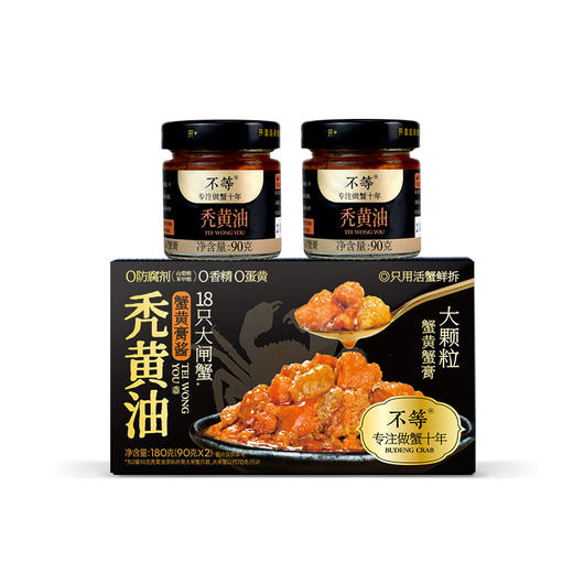 秃黄油 | 18只大闸蟹只得一盒秃黄油 黄金配比 以蟹熬油蟹香浓郁 拌面拌饭美味翻倍 常温秃黄油 商品图9