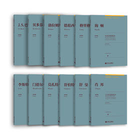 古典钢琴博览权威套装12册 