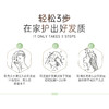 滋源无患子控油清爽护发素(油性)	535ml 商品缩略图6
