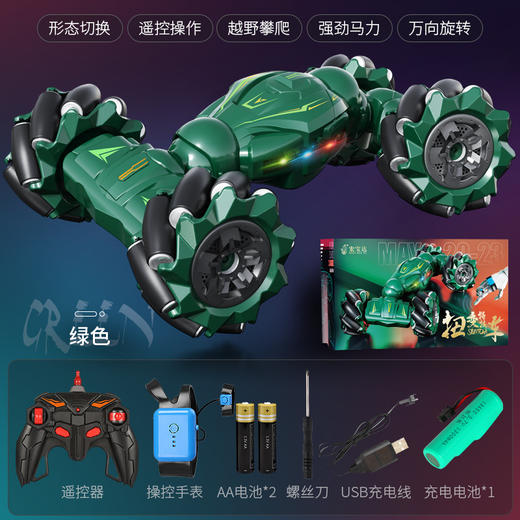  双12抢先购！【多模式扭变！手势遥控】儿童四驱扭变特技车手势感应充电灯光遥控车，电动越野漂移特技赛车，手势感应 电动漂移 灯光炫彩 商品图8