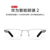 华为（HUAWEI）智能眼镜2 商品缩略图3