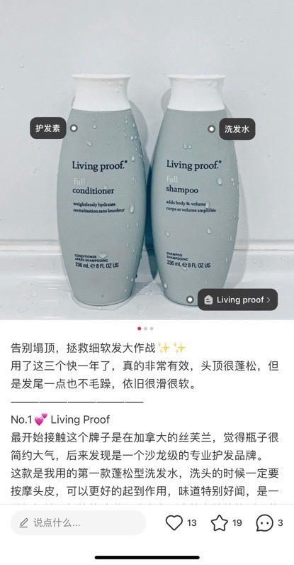 丰盈蓬松控油的洗发水来了！⭐Living Proof ⭐full洗发水1000ml 超大容量 适合细软发质 商品图7