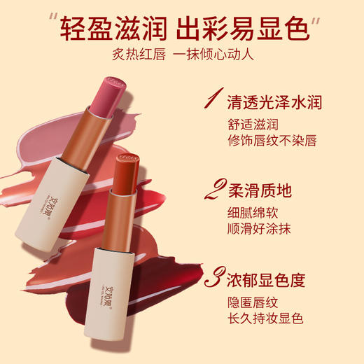 安姑娘植物滋润口红 轻盈自然温柔显气色 豆沙奶茶正红色颜色百搭 孕期可用 纯素彩妆 纯素植物油脂 商品图8