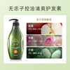 滋源无患子控油清爽护发素(油性)	535ml 商品缩略图4