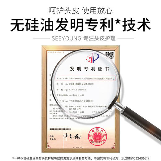 滋源无患子保湿滋养洗头水(中干性)	535ml 商品图2