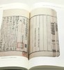 《苏州刻书史》，精装，16开，陈正宏主编，凤凰出版社2023年7月一版一印，402页，定价168元，售价92元。 商品缩略图12