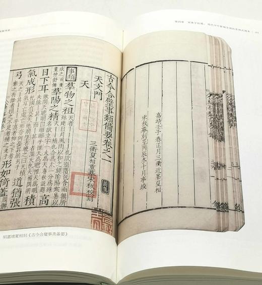 《苏州刻书史》，精装，16开，陈正宏主编，凤凰出版社2023年7月一版一印，402页，定价168元，售价92元。 商品图12