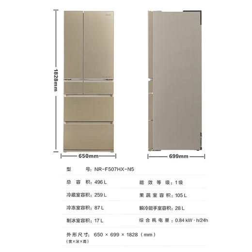 松下/冰箱/NR-F507HX-N5 商品图2
