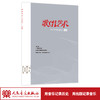 歌唱艺术（2023年第6期）（月刊）人民音乐出版社 商品缩略图1