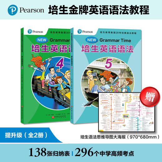 培生英语语法·入门级（带64个视频） 全3册  商品图0