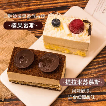 由集生日蛋糕 动物奶油提拉米苏慕斯蛋糕甜品四种口味 浓情火焰 850g 商品图1