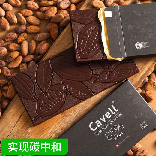 正谷瑞士Cavell海盐黑巧克力 商品图0