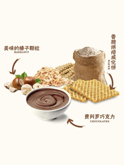 费列罗哈努榛子威化巧克力220g 商品图1