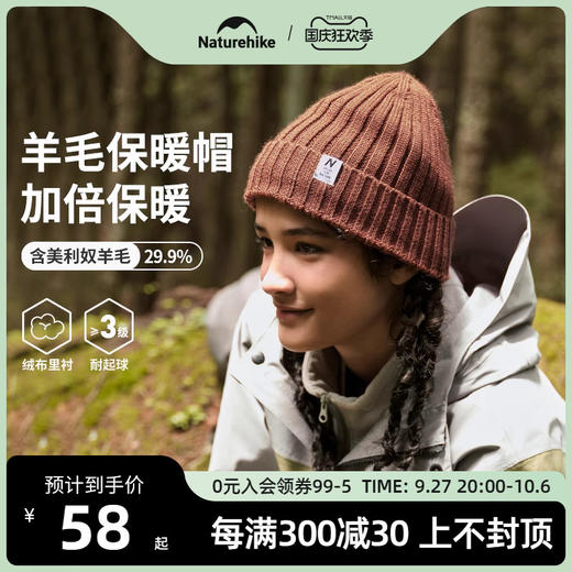 Naturehike挪客保暖毛线帽加绒户外运动帽女登山针织帽子抓绒帽 商品图0